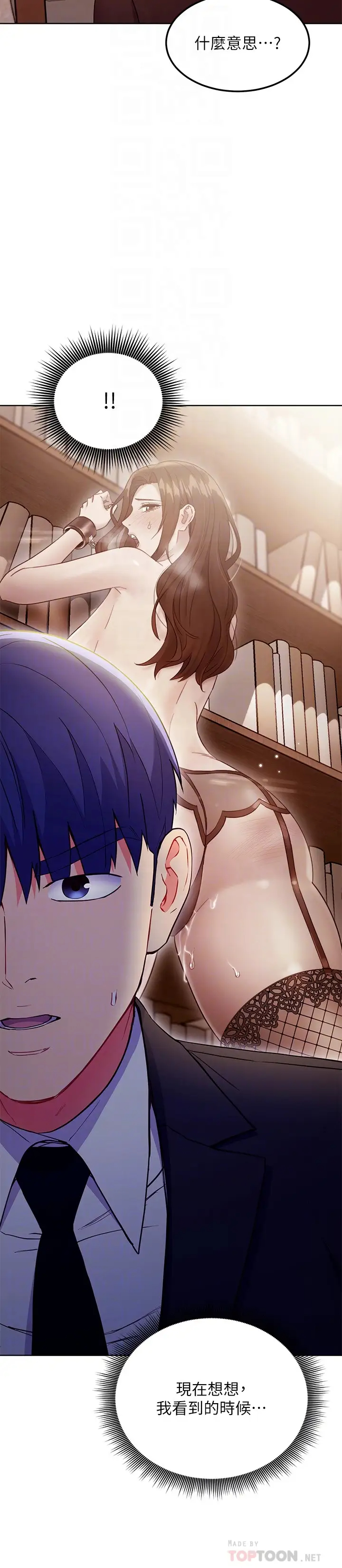 [韩国漫画] 继母的朋友们 剧情,熟女人妻,巨乳大奶,不伦#[27P]-8