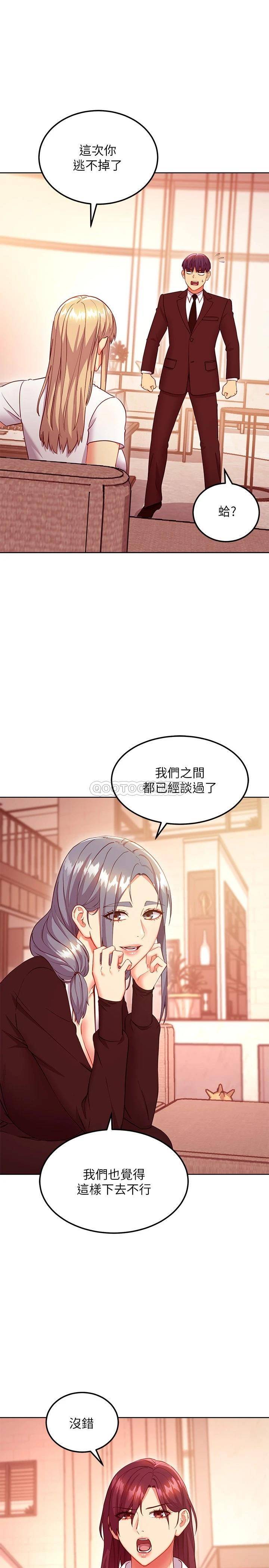 [韩国漫画] 继母的朋友们 剧情,熟女人妻,巨乳大奶,不伦#[30P]-1