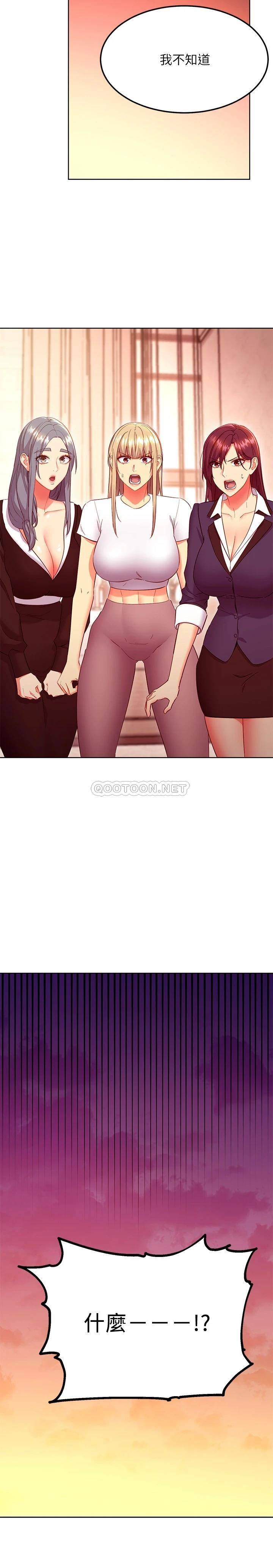 [韩国漫画] 继母的朋友们 剧情,熟女人妻,巨乳大奶,不伦#[30P]-12