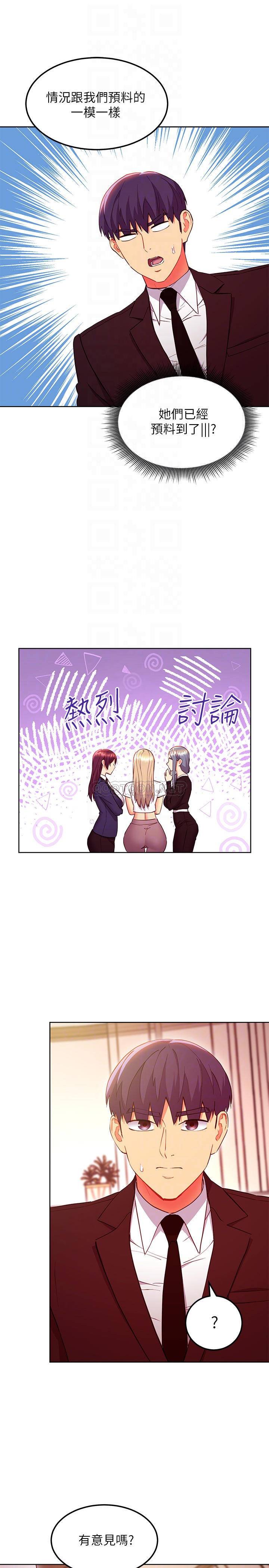 [韩国漫画] 继母的朋友们 剧情,熟女人妻,巨乳大奶,不伦#[30P]-15