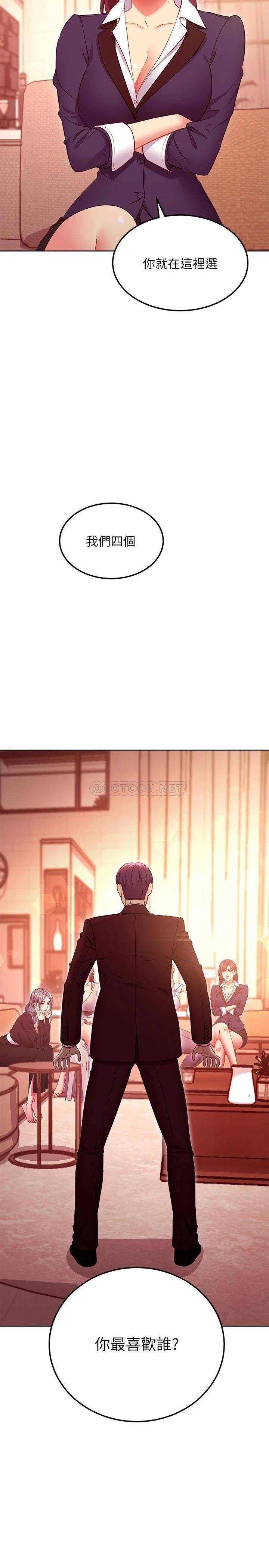 [韩国漫画] 继母的朋友们 剧情,熟女人妻,巨乳大奶,不伦#[30P]-2