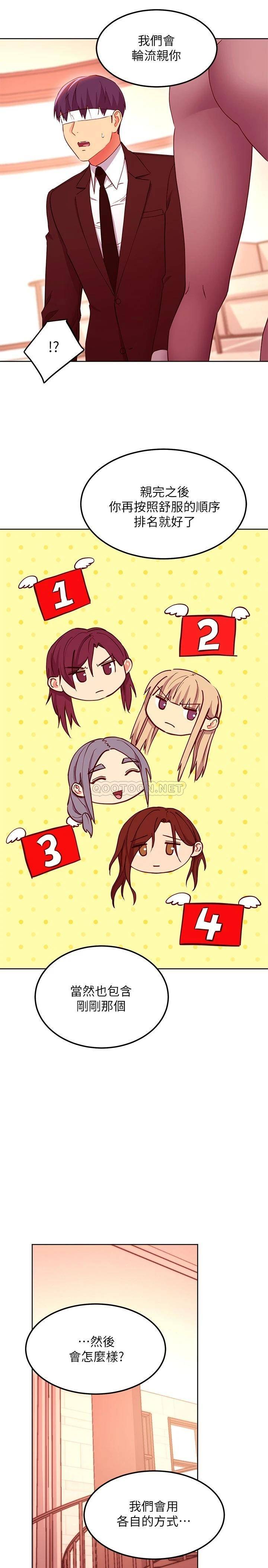 [韩国漫画] 继母的朋友们 剧情,熟女人妻,巨乳大奶,不伦#[30P]-23