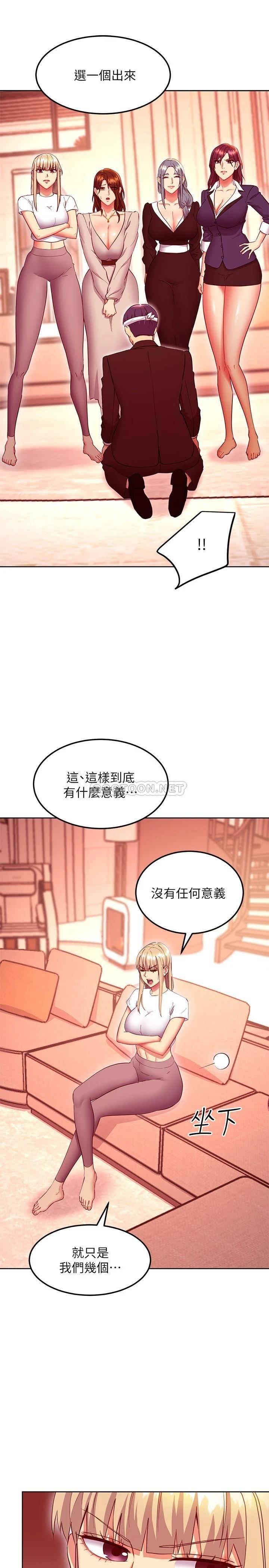 [韩国漫画] 继母的朋友们 剧情,熟女人妻,巨乳大奶,不伦#[30P]-25