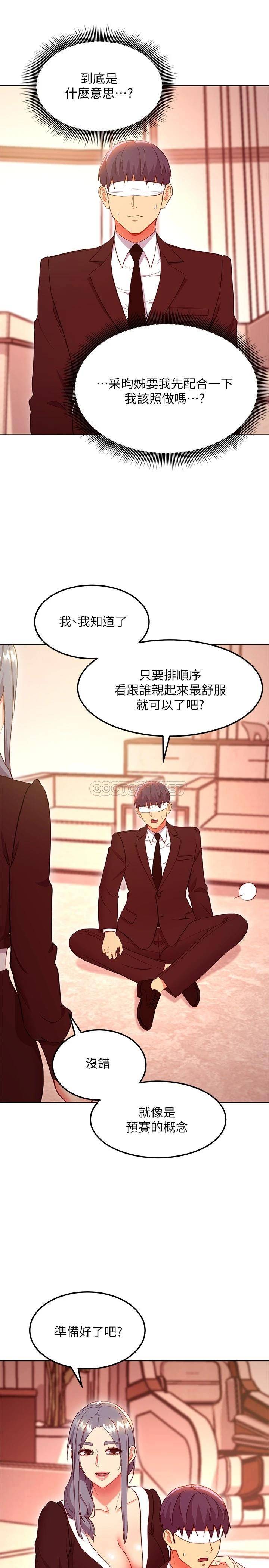 [韩国漫画] 继母的朋友们 剧情,熟女人妻,巨乳大奶,不伦#[30P]-27