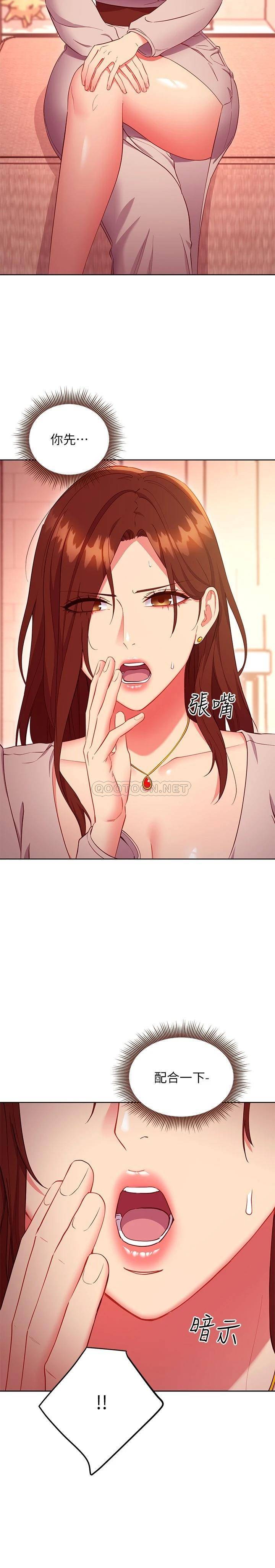 [韩国漫画] 继母的朋友们 剧情,熟女人妻,巨乳大奶,不伦#[30P]-5