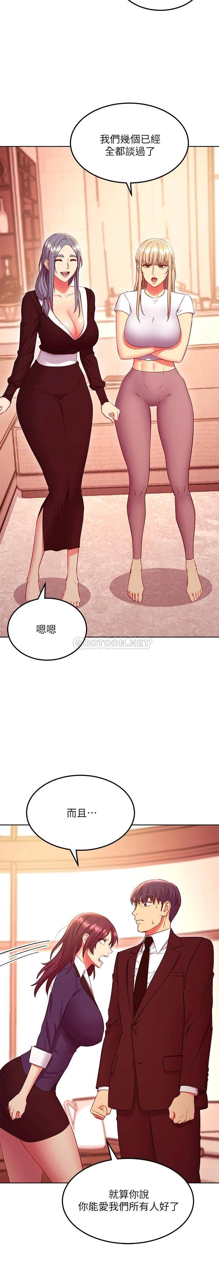 [韩国漫画] 继母的朋友们 剧情,熟女人妻,巨乳大奶,不伦#[30P]-7