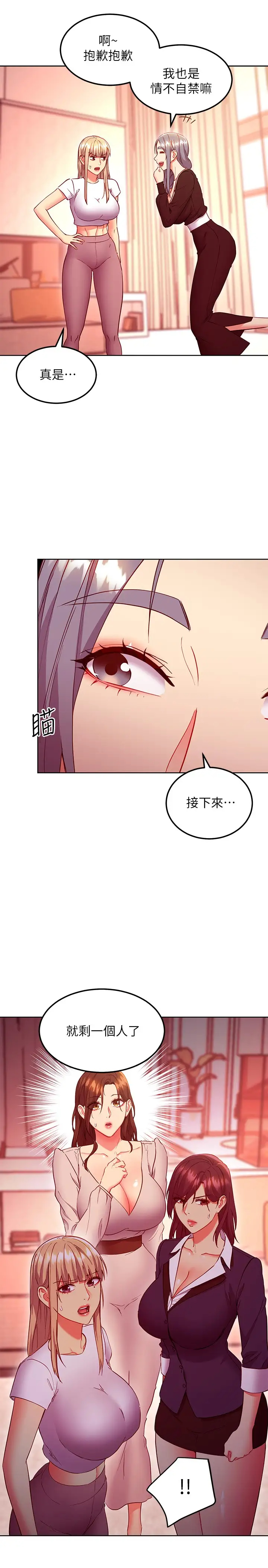 [韩国漫画] 继母的朋友们 剧情,熟女人妻,巨乳大奶,不伦#[29P]-11