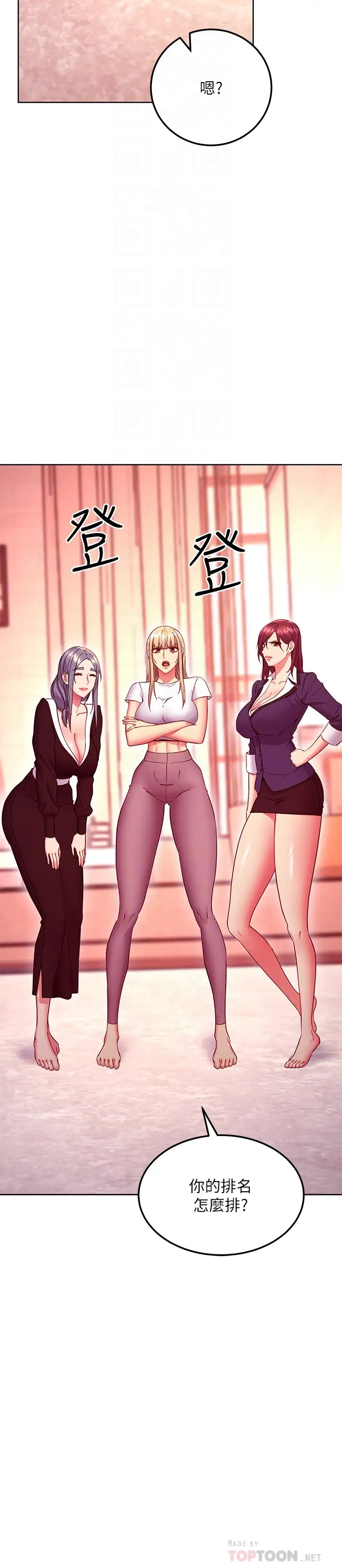 [韩国漫画] 继母的朋友们 剧情,熟女人妻,巨乳大奶,不伦#[29P]-16