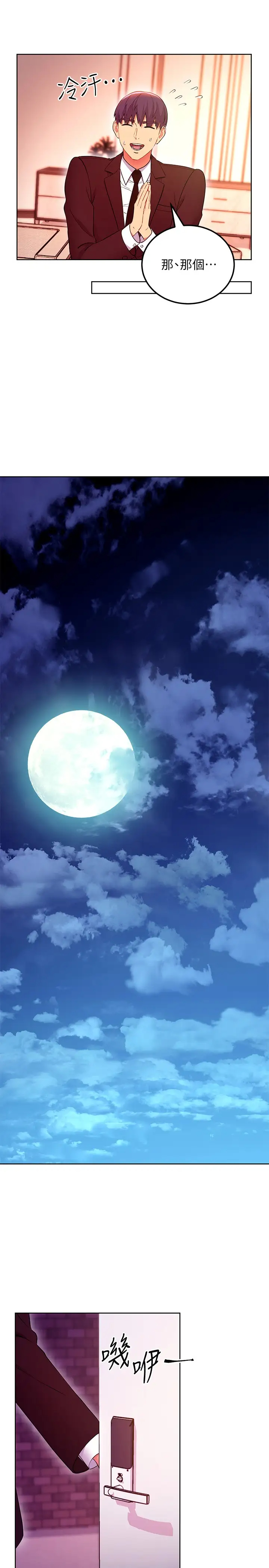 [韩国漫画] 继母的朋友们 剧情,熟女人妻,巨乳大奶,不伦#[29P]-17