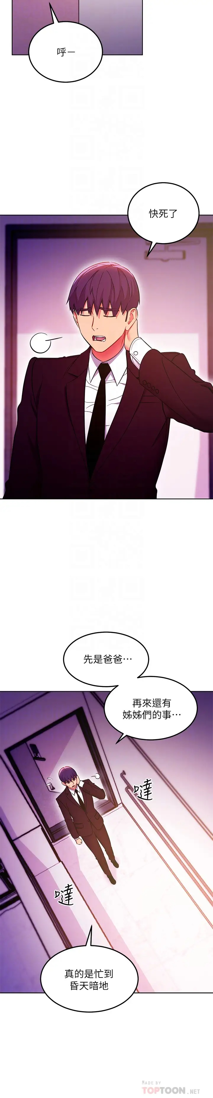 [韩国漫画] 继母的朋友们 剧情,熟女人妻,巨乳大奶,不伦#[29P]-18