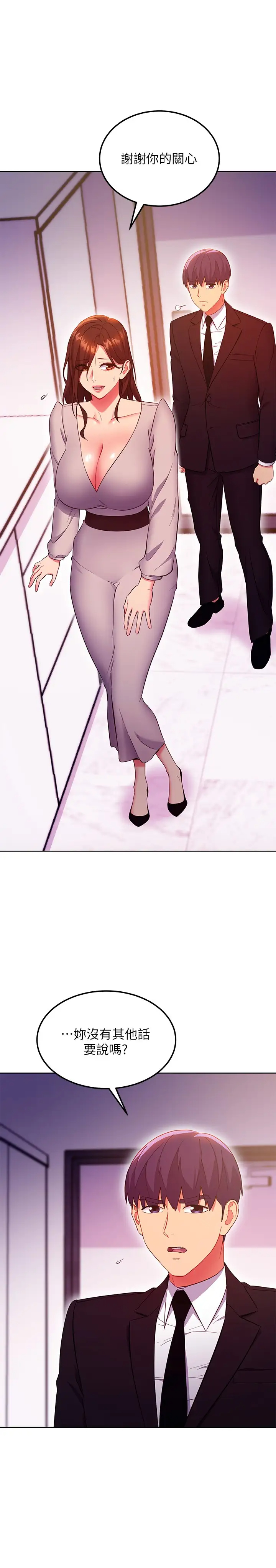 [韩国漫画] 继母的朋友们 剧情,熟女人妻,巨乳大奶,不伦#[29P]-20