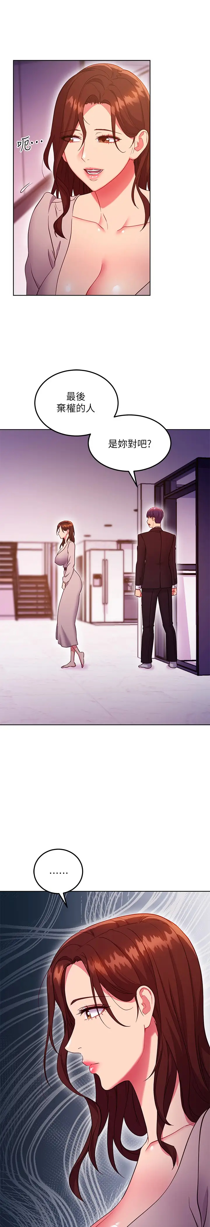 [韩国漫画] 继母的朋友们 剧情,熟女人妻,巨乳大奶,不伦#[29P]-21