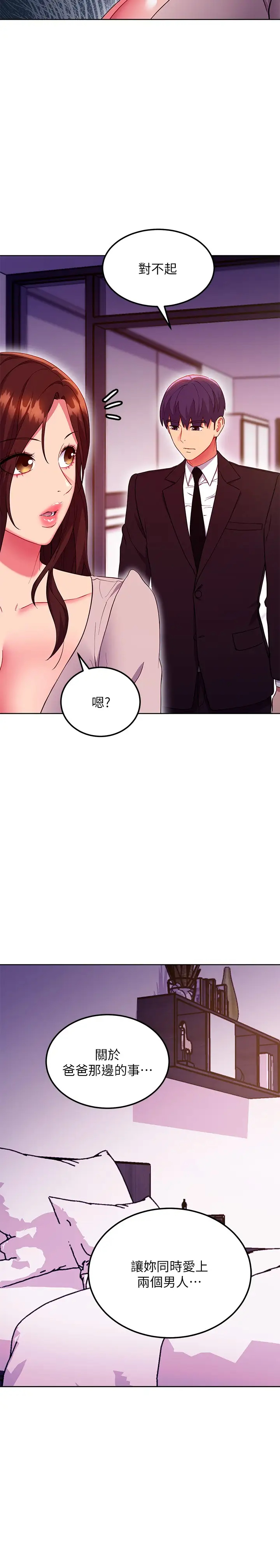 [韩国漫画] 继母的朋友们 剧情,熟女人妻,巨乳大奶,不伦#[29P]-22