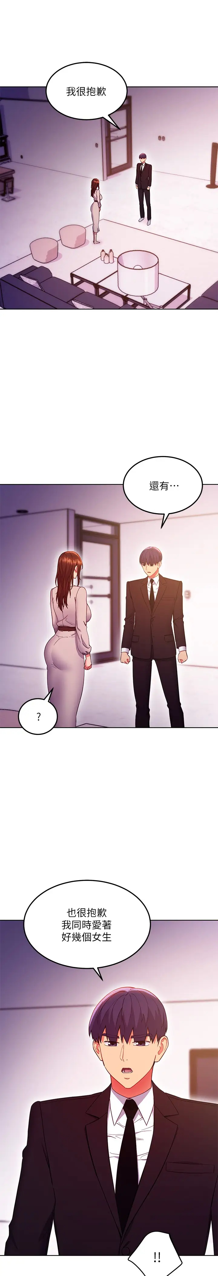 [韩国漫画] 继母的朋友们 剧情,熟女人妻,巨乳大奶,不伦#[29P]-23