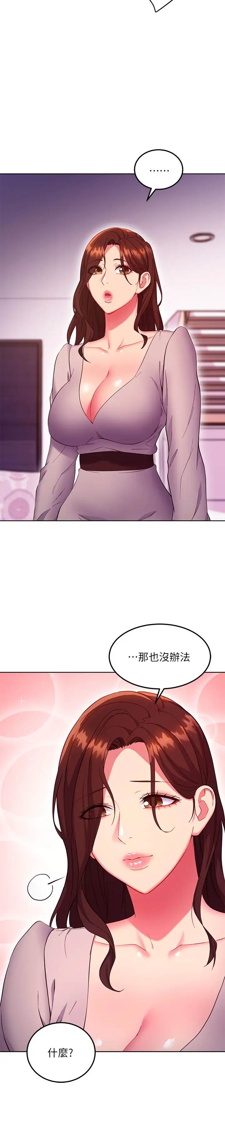 [韩国漫画] 继母的朋友们 剧情,熟女人妻,巨乳大奶,不伦#[29P]-24