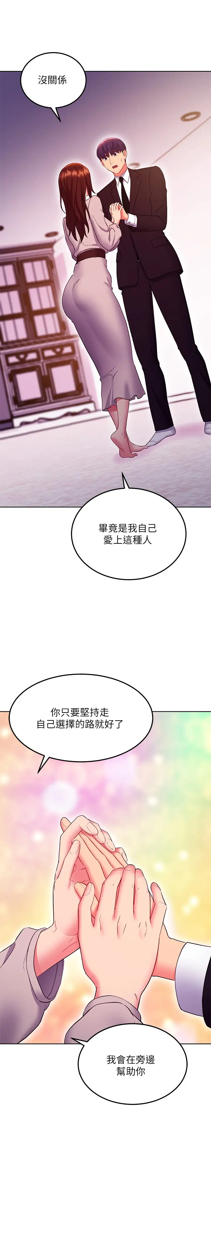 [韩国漫画] 继母的朋友们 剧情,熟女人妻,巨乳大奶,不伦#[29P]-25