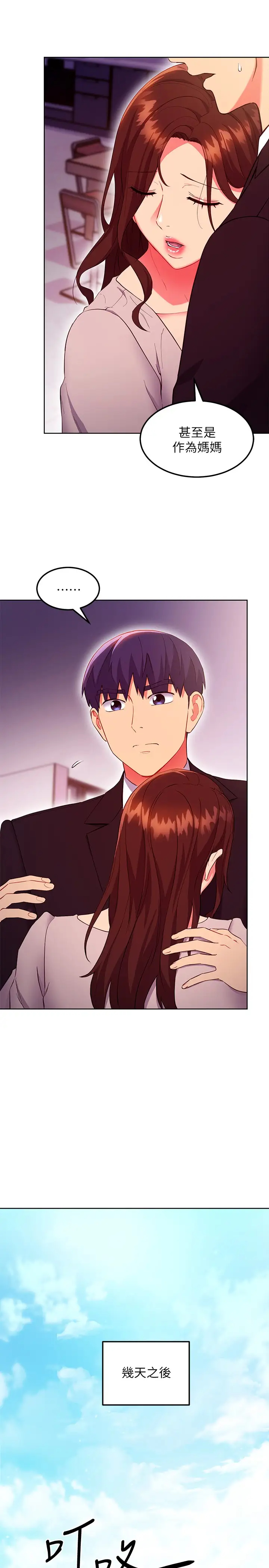 [韩国漫画] 继母的朋友们 剧情,熟女人妻,巨乳大奶,不伦#[29P]-27