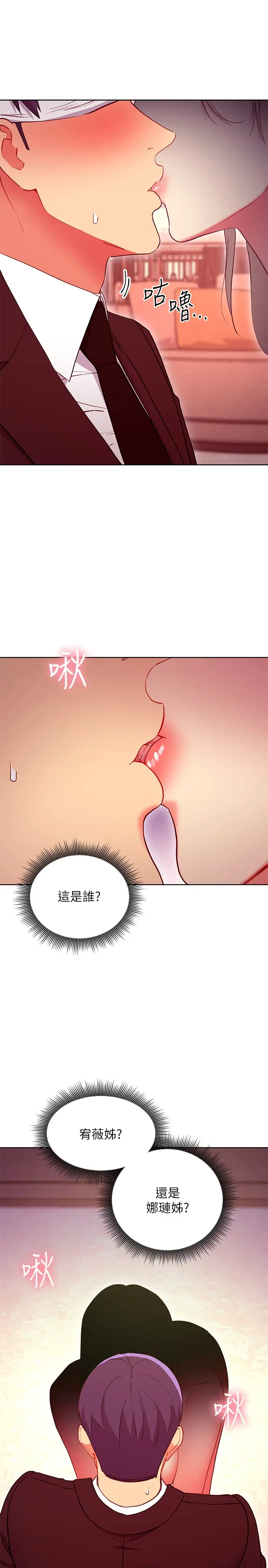 [韩国漫画] 继母的朋友们 剧情,熟女人妻,巨乳大奶,不伦#[29P]-3