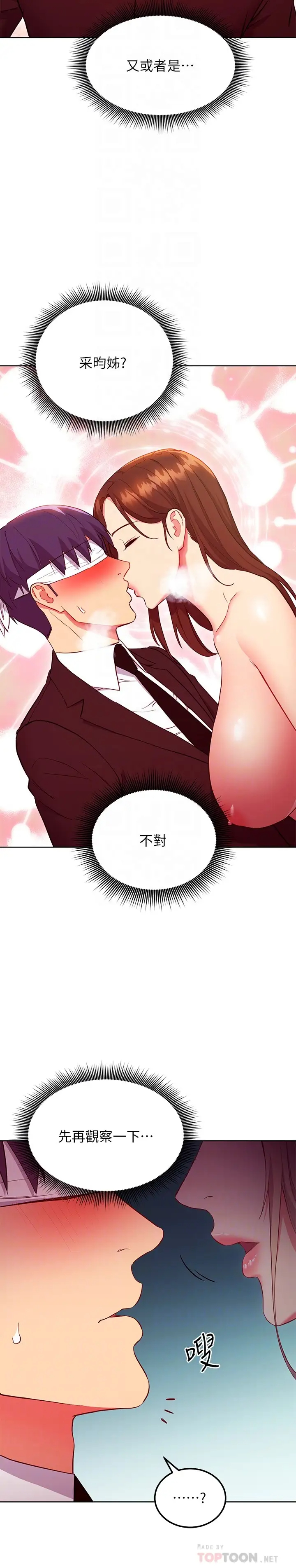 [韩国漫画] 继母的朋友们 剧情,熟女人妻,巨乳大奶,不伦#[29P]-4