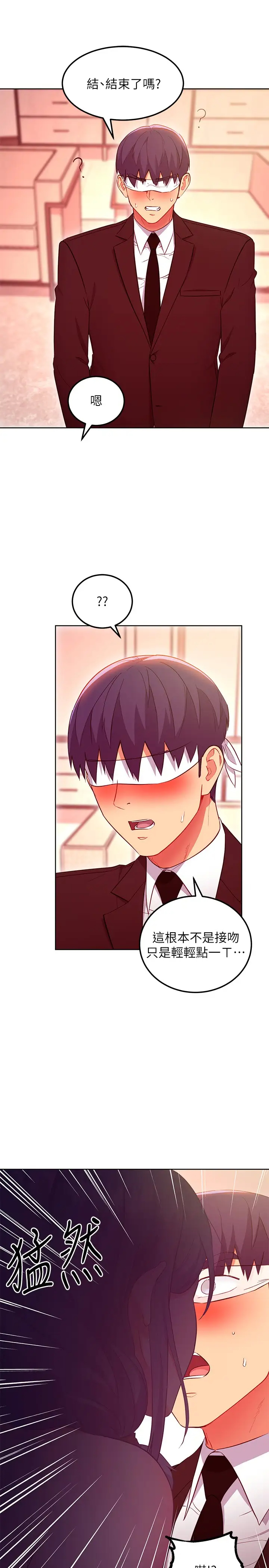 [韩国漫画] 继母的朋友们 剧情,熟女人妻,巨乳大奶,不伦#[29P]-5