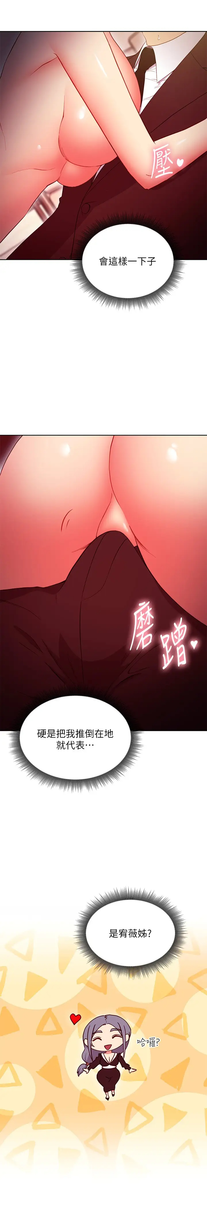 [韩国漫画] 继母的朋友们 剧情,熟女人妻,巨乳大奶,不伦#[29P]-7