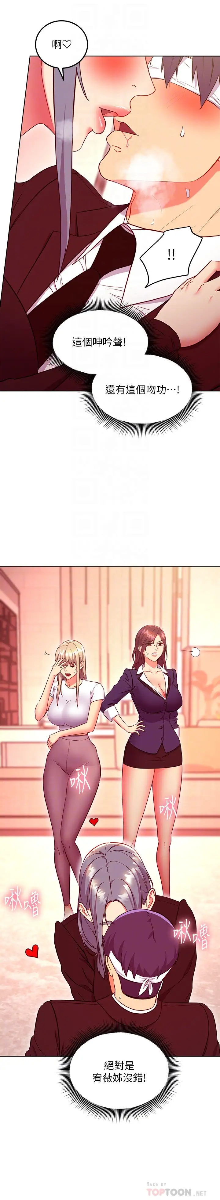 [韩国漫画] 继母的朋友们 剧情,熟女人妻,巨乳大奶,不伦#[29P]-8