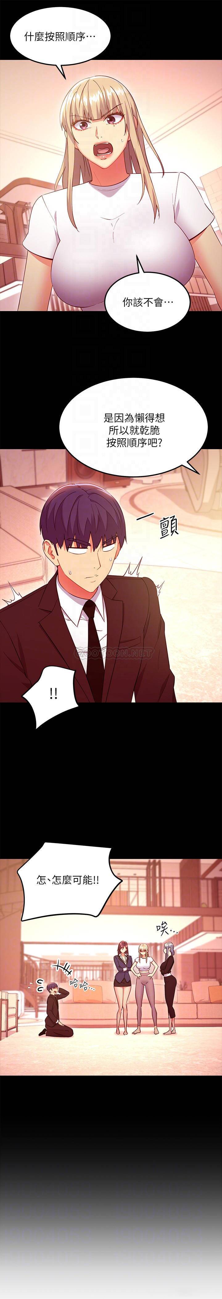 [韩国漫画] 继母的朋友们 剧情,熟女人妻,巨乳大奶,不伦#[30P]-11