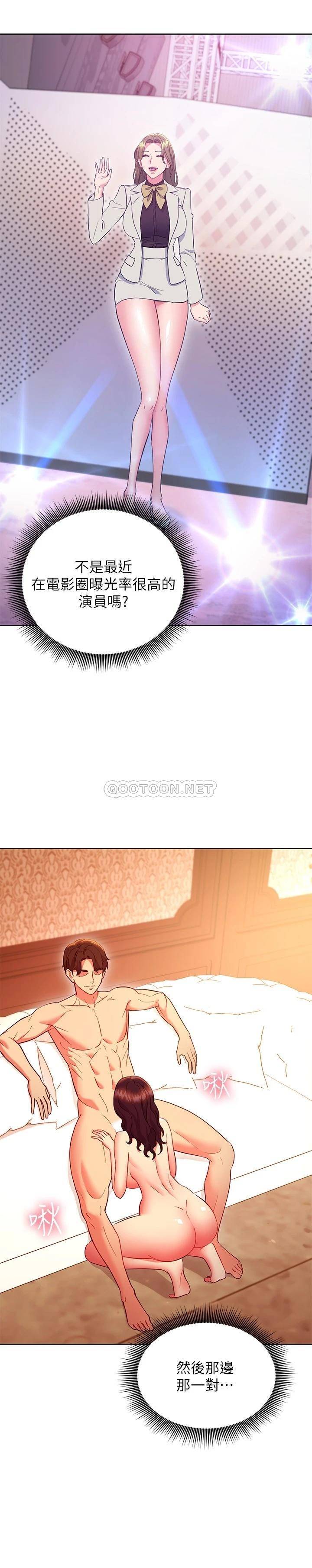 [韩国漫画] 继母的朋友们 剧情,熟女人妻,巨乳大奶,不伦#[30P]-18