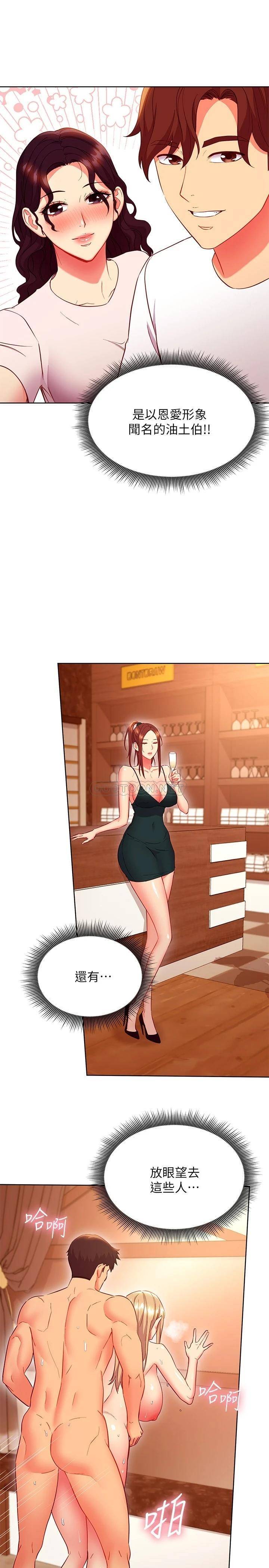 [韩国漫画] 继母的朋友们 剧情,熟女人妻,巨乳大奶,不伦#[30P]-19