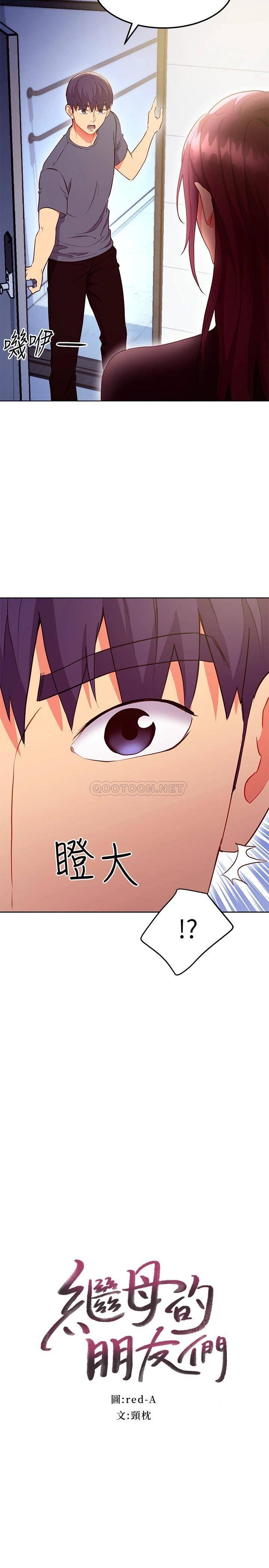 [韩国漫画] 继母的朋友们 剧情,熟女人妻,巨乳大奶,不伦#[30P]-2