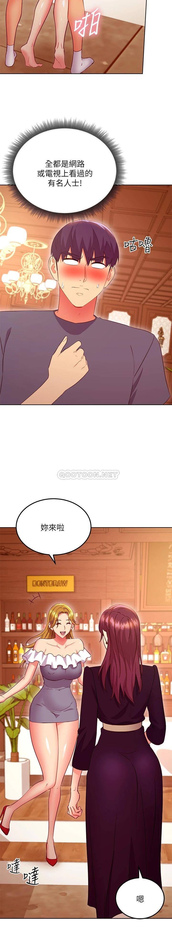[韩国漫画] 继母的朋友们 剧情,熟女人妻,巨乳大奶,不伦#[30P]-20