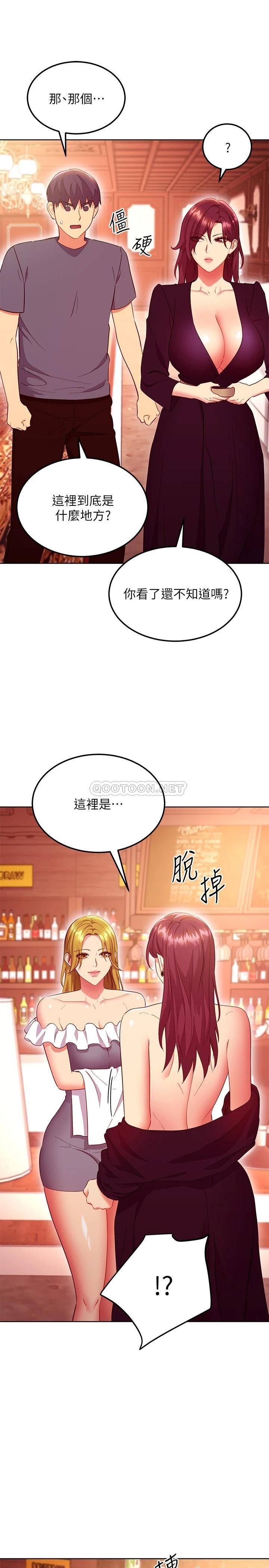 [韩国漫画] 继母的朋友们 剧情,熟女人妻,巨乳大奶,不伦#[30P]-21