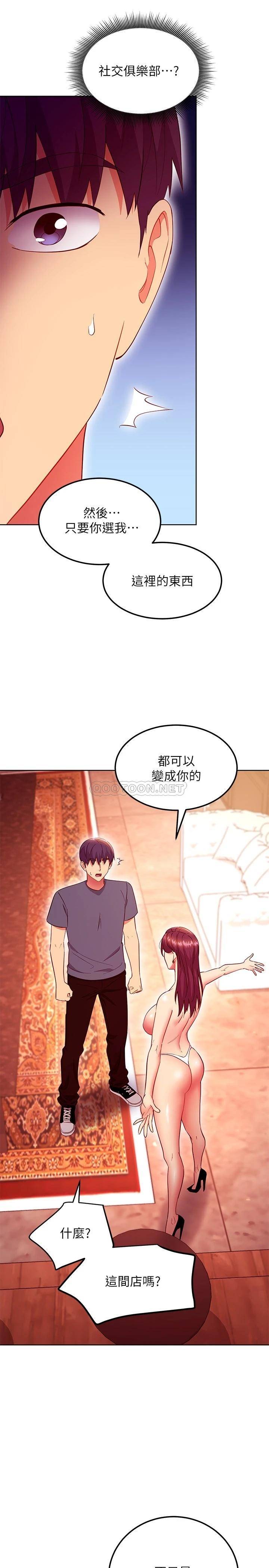 [韩国漫画] 继母的朋友们 剧情,熟女人妻,巨乳大奶,不伦#[30P]-23