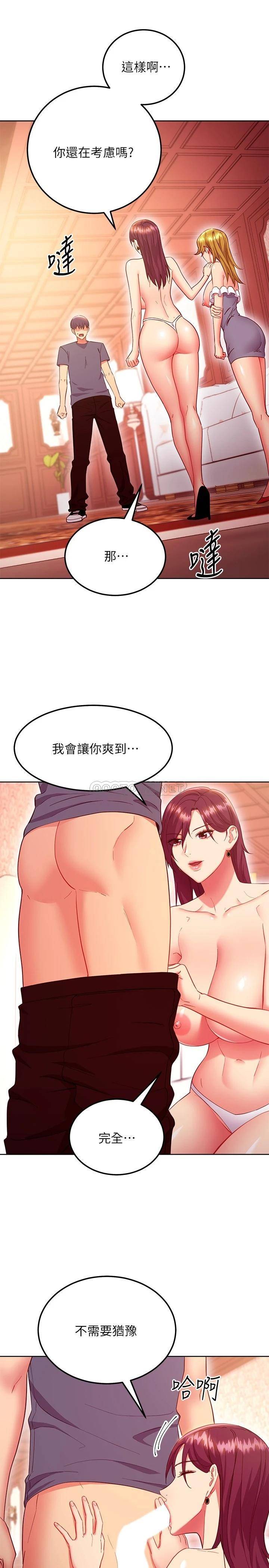 [韩国漫画] 继母的朋友们 剧情,熟女人妻,巨乳大奶,不伦#[30P]-27