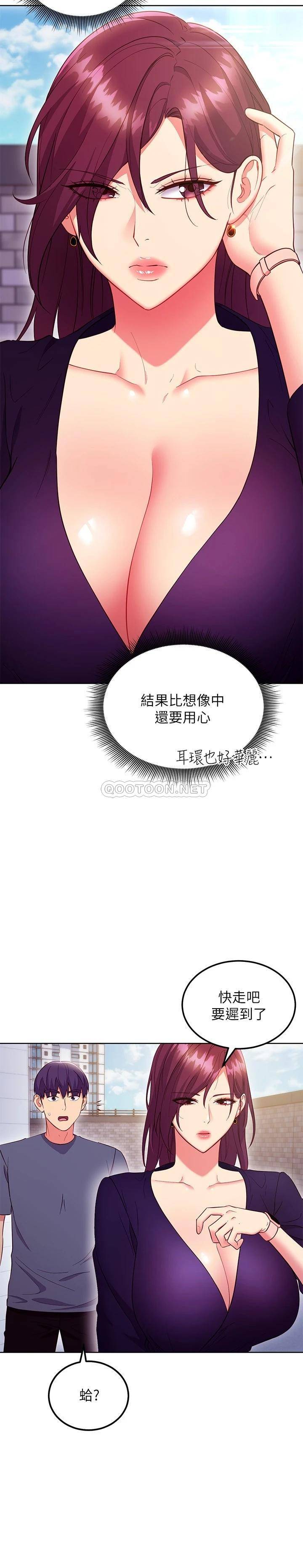 [韩国漫画] 继母的朋友们 剧情,熟女人妻,巨乳大奶,不伦#[30P]-4