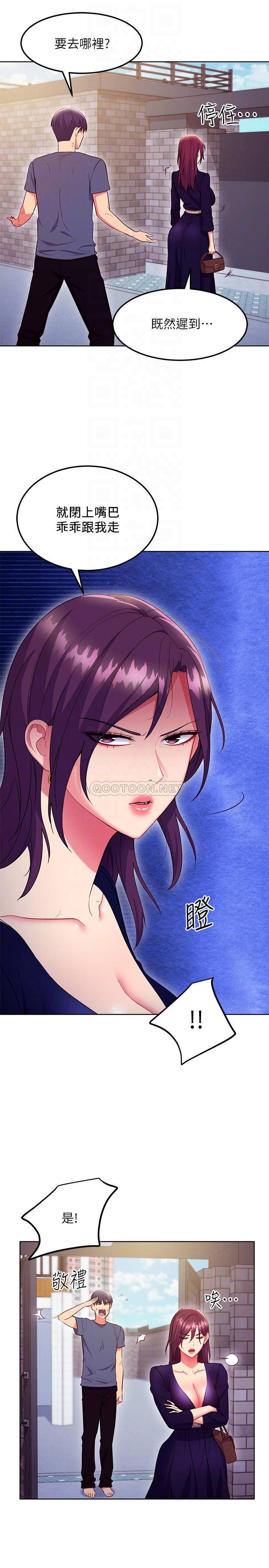 [韩国漫画] 继母的朋友们 剧情,熟女人妻,巨乳大奶,不伦#[30P]-5