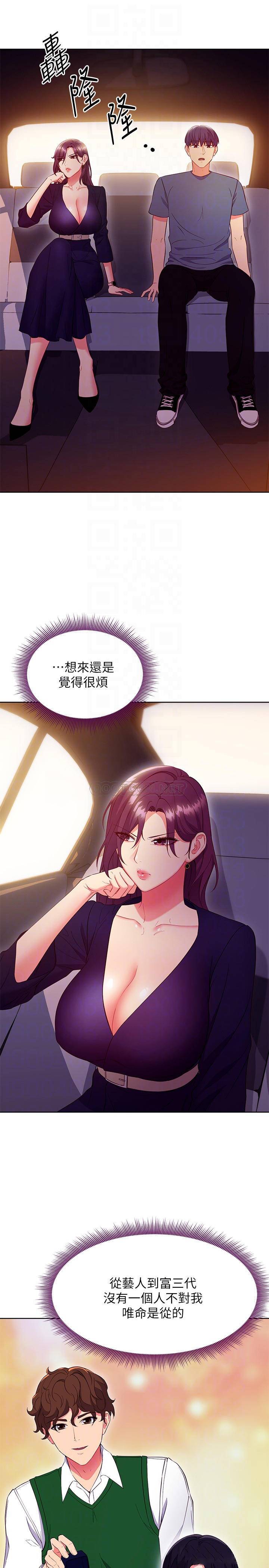 [韩国漫画] 继母的朋友们 剧情,熟女人妻,巨乳大奶,不伦#[30P]-7