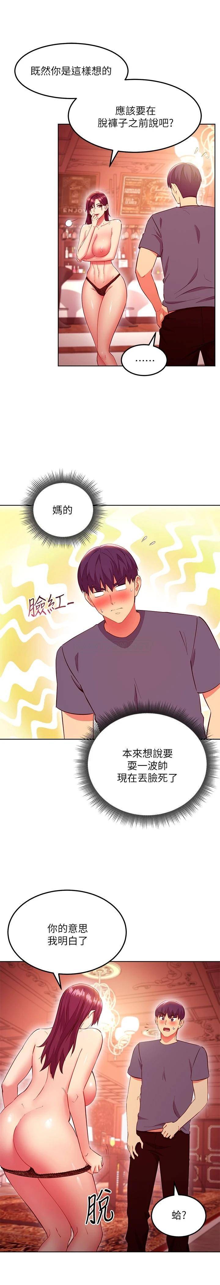 [韩国漫画] 继母的朋友们 剧情,熟女人妻,巨乳大奶,不伦#[27P]-11