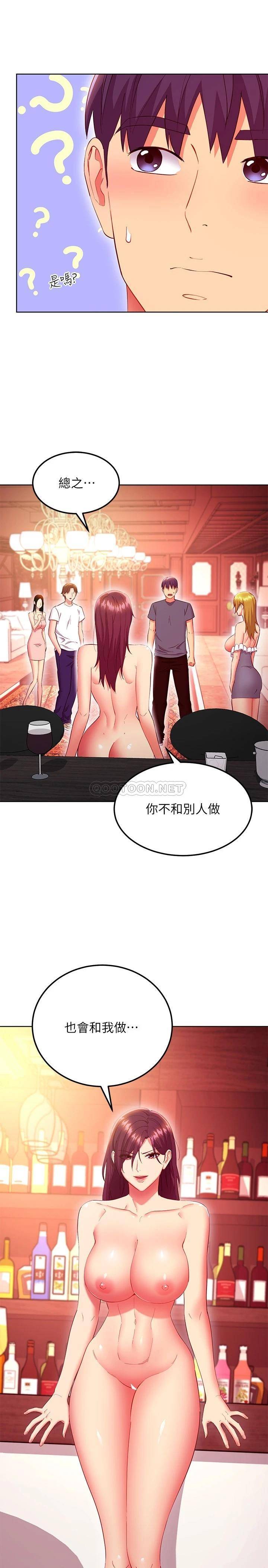 [韩国漫画] 继母的朋友们 剧情,熟女人妻,巨乳大奶,不伦#[27P]-13