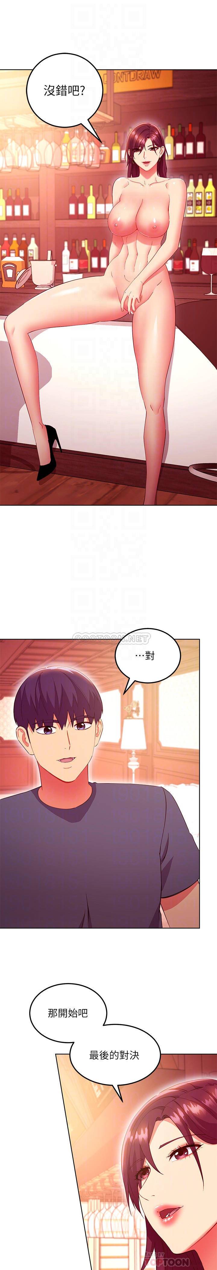 [韩国漫画] 继母的朋友们 剧情,熟女人妻,巨乳大奶,不伦#[27P]-15