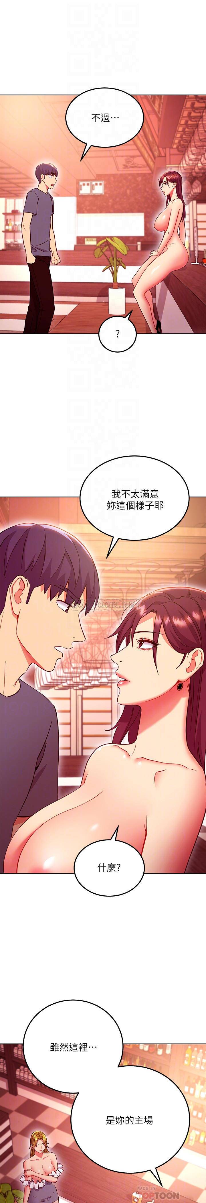 [韩国漫画] 继母的朋友们 剧情,熟女人妻,巨乳大奶,不伦#[27P]-17