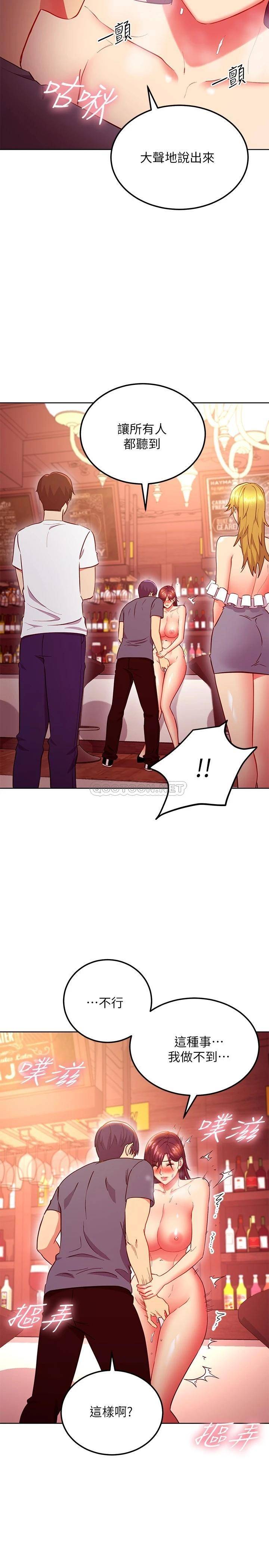 [韩国漫画] 继母的朋友们 剧情,熟女人妻,巨乳大奶,不伦#[27P]-20