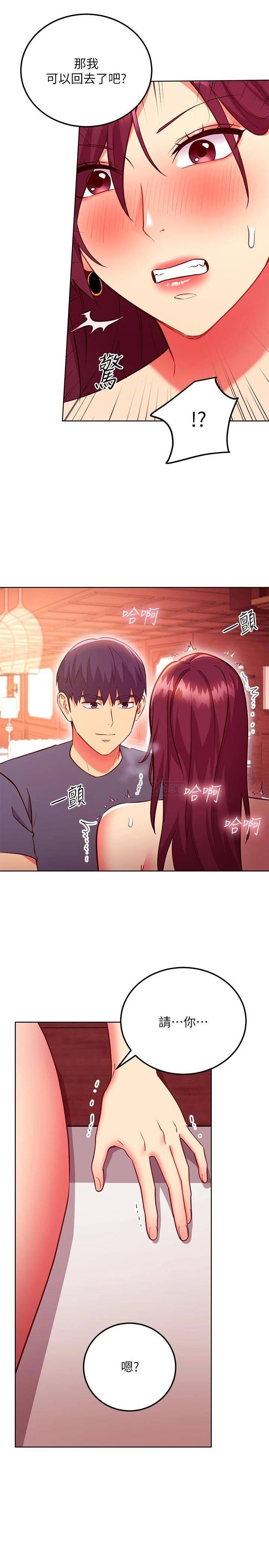 [韩国漫画] 继母的朋友们 剧情,熟女人妻,巨乳大奶,不伦#[27P]-21