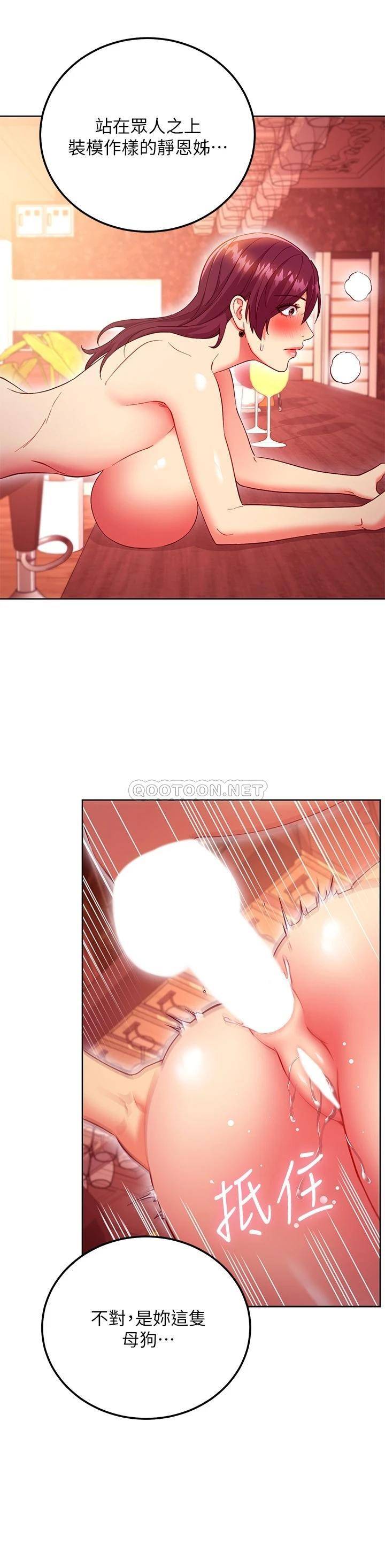 [韩国漫画] 继母的朋友们 剧情,熟女人妻,巨乳大奶,不伦#[27P]-26