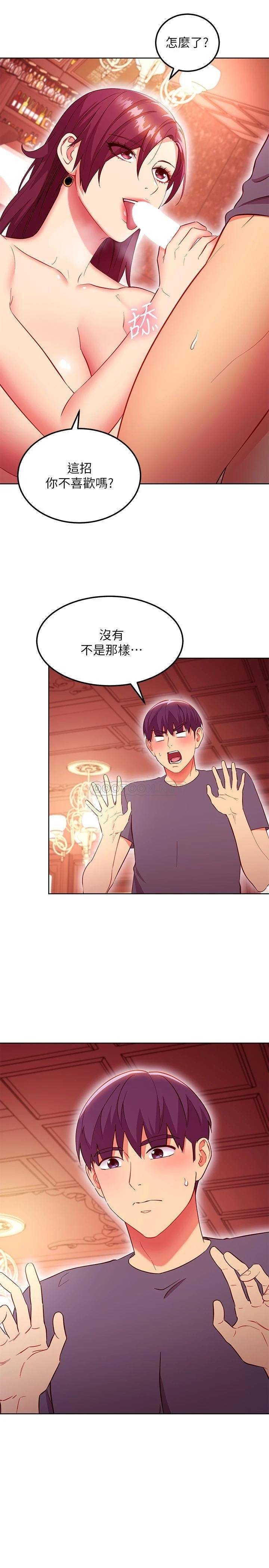 [韩国漫画] 继母的朋友们 剧情,熟女人妻,巨乳大奶,不伦#[27P]-7