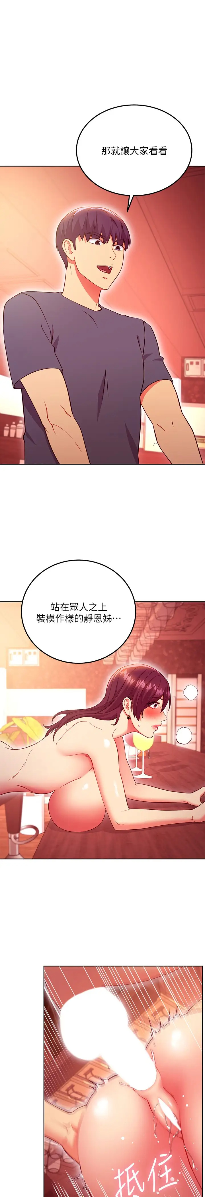 [韩国漫画] 继母的朋友们 剧情,熟女人妻,巨乳大奶,不伦#[31P]-1