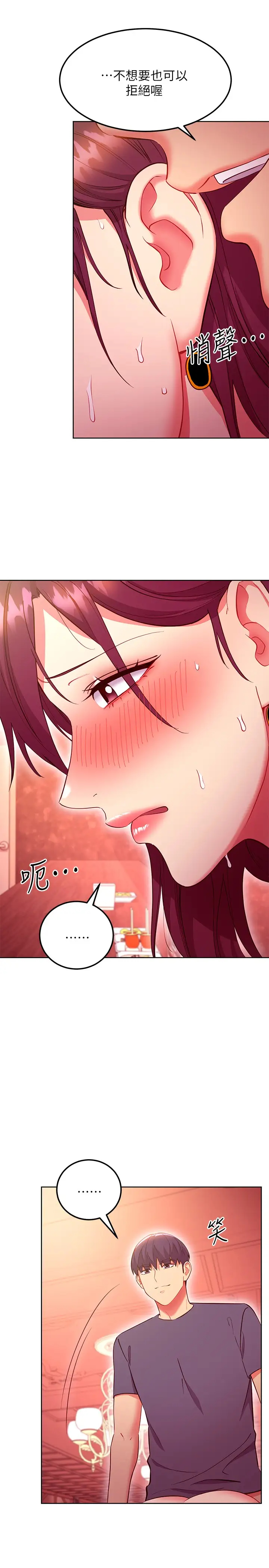 [韩国漫画] 继母的朋友们 剧情,熟女人妻,巨乳大奶,不伦#[31P]-11