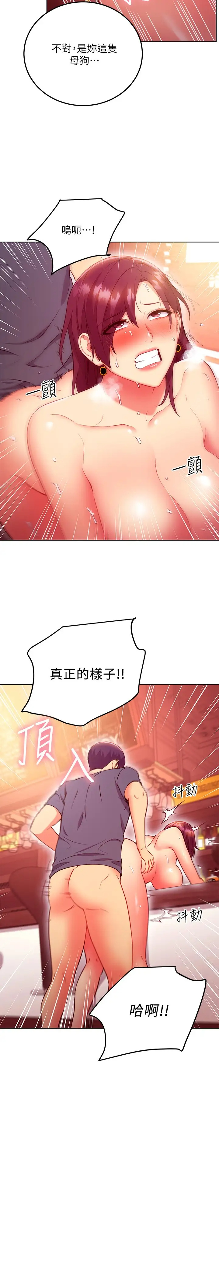 [韩国漫画] 继母的朋友们 剧情,熟女人妻,巨乳大奶,不伦#[31P]-2