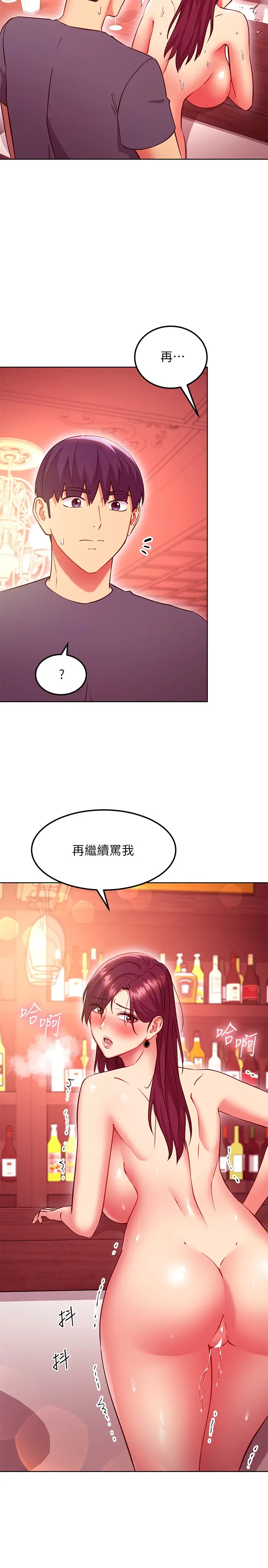[韩国漫画] 继母的朋友们 剧情,熟女人妻,巨乳大奶,不伦#[31P]-21
