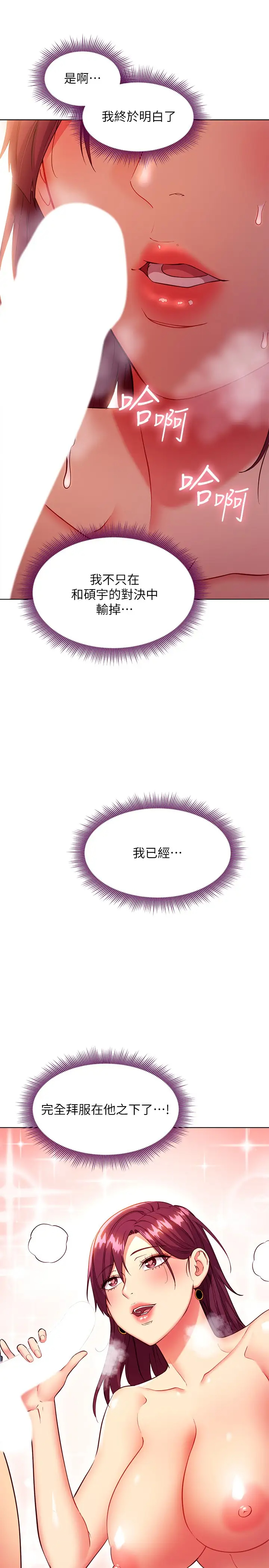 [韩国漫画] 继母的朋友们 剧情,熟女人妻,巨乳大奶,不伦#[31P]-30